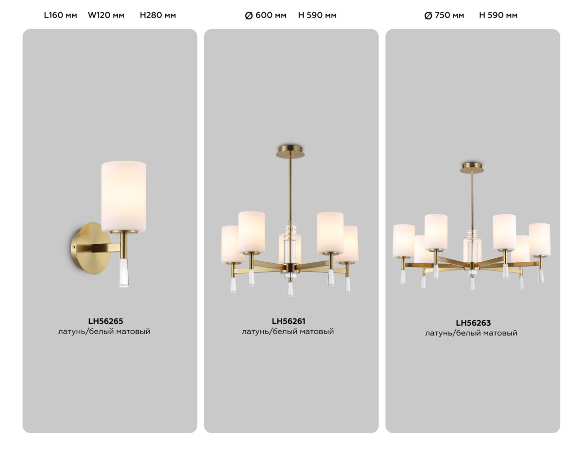 в наличии LH56265 BS/FR латунь/белый матовый E27 max 60W 160*120*280 - купить в интернет-магазине Светильники Торг