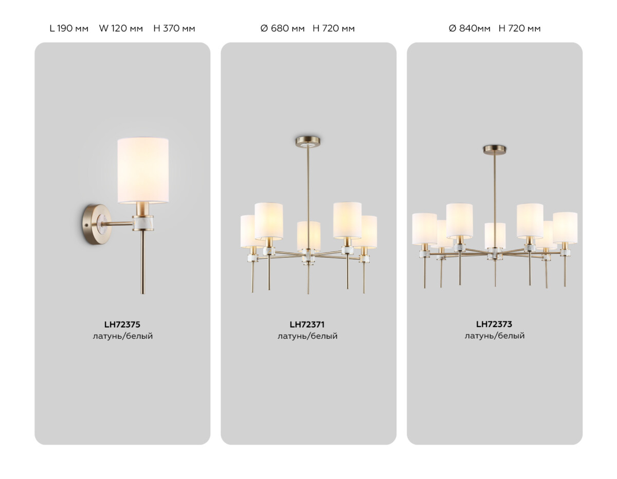 в наличии LH72375 DBS/WH темная латунь/белый E14 max 40W 190*120*370 - купить в интернет-магазине Светильники Торг