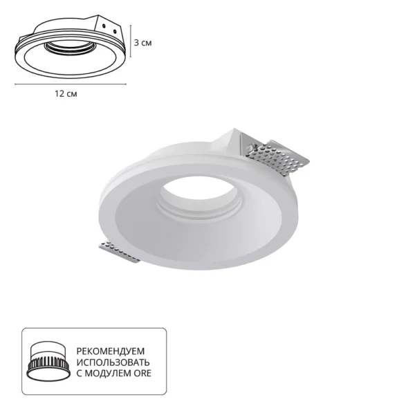 A9287PL-1WH Светильник потолочный гипсовый INVISIBLE для MR16 Ø120x30мм