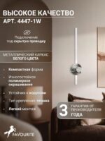 4447-1W — изображение 3