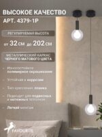 4379-1P — изображение 3