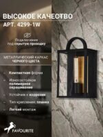 4299-1W — изображение 3