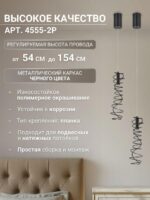 4555-2P — изображение 3