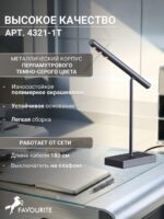 4321-1T — изображение 3