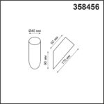 358456 STREET NT20 392 темно-серый Плафон для светильника (арт. 358180, 358181) IP65 NOKTA — изображение 2