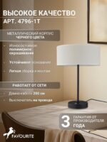 4796-1T — изображение 3