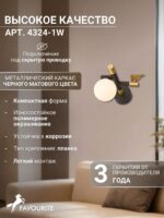4324-1W — изображение 3