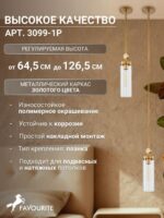 3099-1P — изображение 3