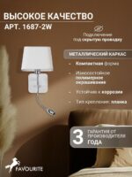 1687-2W — изображение 3