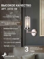 2374-1W — изображение 3