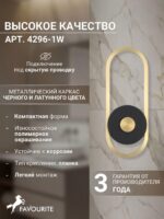4296-1W — изображение 4