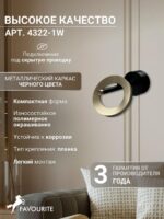 4322-1W — изображение 3