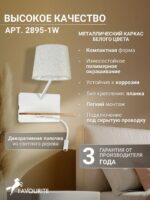 2895-1W — изображение 3