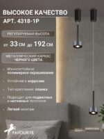 4318-1P — изображение 3