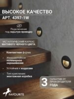 4397-1W — изображение 3