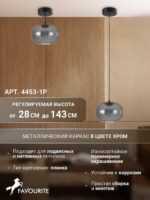 4452-1P — изображение 3