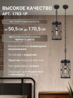 1783-1P — изображение 4