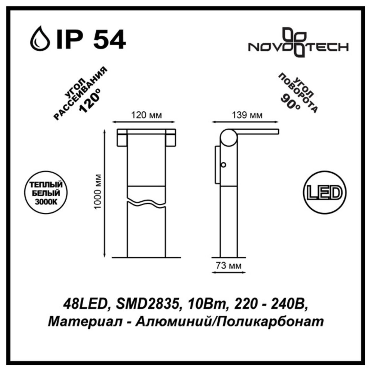 357522 STREET NT18 648 темно-серый Ландшафтный светильник IP54 LED 3000K 10W 100-240V ROCA — изображение 2
