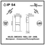 357522 STREET NT18 648 темно-серый Ландшафтный светильник IP54 LED 3000K 10W 100-240V ROCA — изображение 2