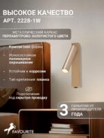 2228-1W — изображение 3