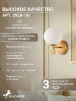 2928-1W — изображение 3