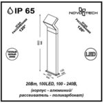357446 STREET NT18 646 темно-серый Ландшафтный светильник IP65 LED 3000K 20W 100-240V ROCA — изображение 2