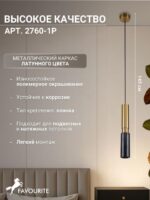 2760-1P — изображение 3