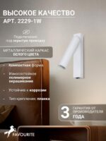 2229-1W — изображение 4