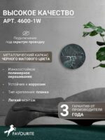 4600-1W — изображение 3