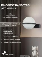 4502-1W — изображение 3