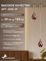 4256-1P — изображение 3
