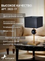 2822-1T — изображение 4