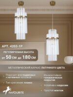 4203-1P — изображение 3