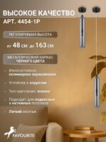 4454-1P — изображение 3