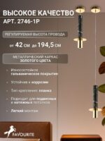 2746-1P — изображение 4