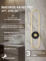 4296-2W — изображение 4