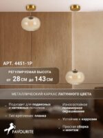 4451-1P — изображение 3