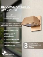 4301-1W — изображение 3