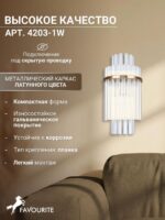 4203-1W — изображение 3