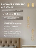 4554-2P — изображение 3