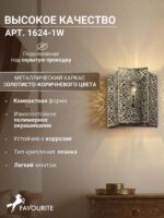 1624-1W — изображение 3
