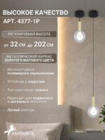4377-1P — изображение 3