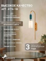 4774-1W — изображение 3