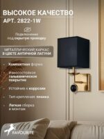 2822-1W — изображение 3
