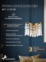 4135-2W — изображение 4