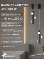 4320-3P — изображение 3