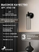 4702-1W — изображение 3