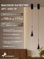 4292-1P — изображение 3