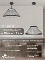 4633-6P — изображение 4
