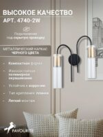 4740-2W — изображение 4